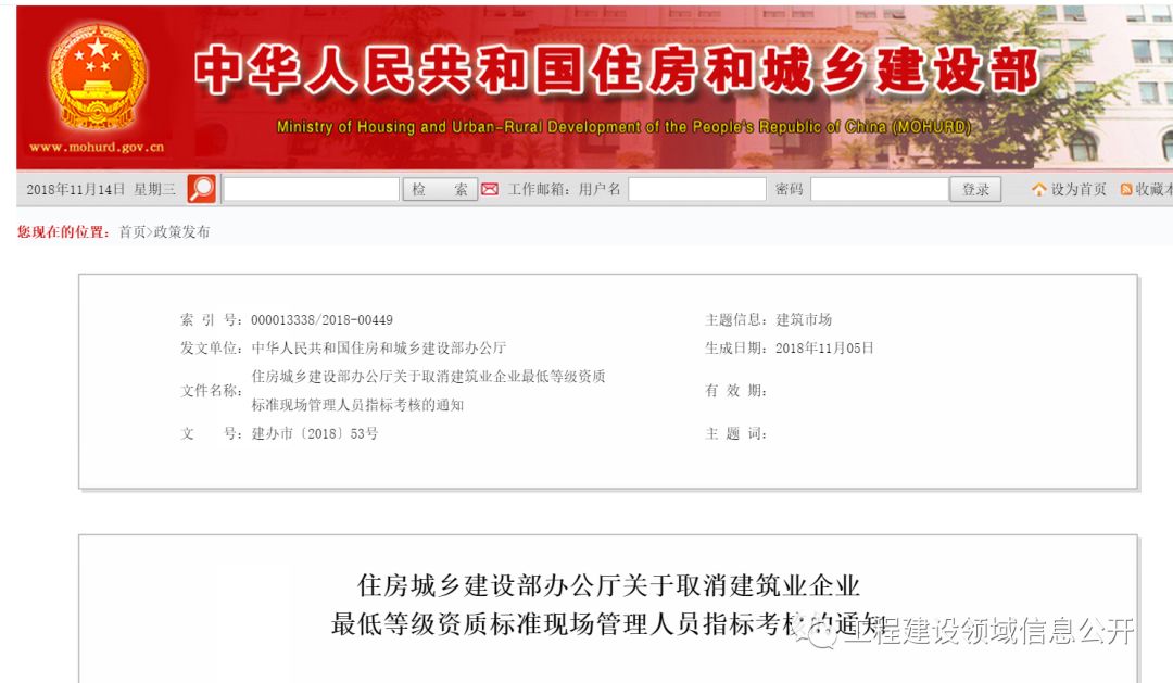 全國八大員哭了！新資質(zhì)標(biāo)準(zhǔn)發(fā)布！